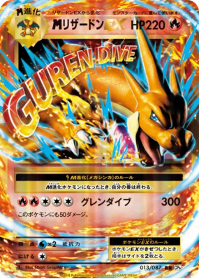 Méga Dracaufeu-EX 013/087 — Expansion Pack 20th Anniversary — Carte Po