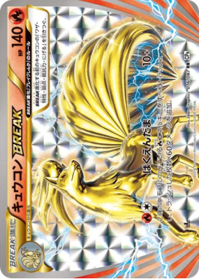 Feunard TURBO 016/087 — Expansion Pack 20th Anniversary — Carte Pokémo