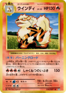 Arcanin 018/087 — Expansion Pack 20th Anniversary — Carte Pokémon Japo