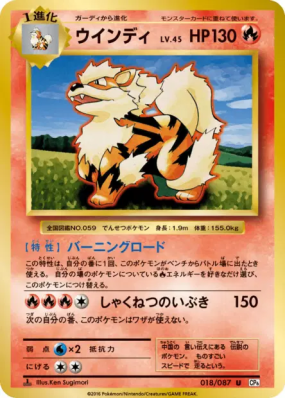 Arcanin 018/087 — Expansion Pack 20th Anniversary — Carte Pokémon Japo