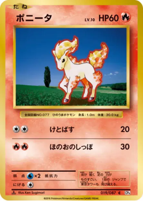Ponyta 019/087 — Expansion Pack 20th Anniversary — Carte Pokémon Japon