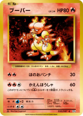 Magmar 020/087 — Expansion Pack 20th Anniversary — Carte Pokémon Japon