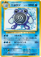 Têtarte 024/087 — Expansion Pack 20th Anniversary — Carte Pokémon Japo