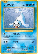 Otaria 026/087 — Expansion Pack 20th Anniversary — Carte Pokémon Japon