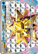 Staross TURBO 030/087 — Expansion Pack 20th Anniversary — Carte Pokémo