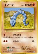 Onix 059/087 — Expansion Pack 20th Anniversary — Carte Pokémon Japonai