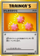 Rappel 074/087 — Expansion Pack 20th Anniversary — Carte Pokémon Japon