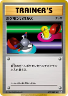 Échange 077/087 — Expansion Pack 20th Anniversary — Carte Pokémon Japo