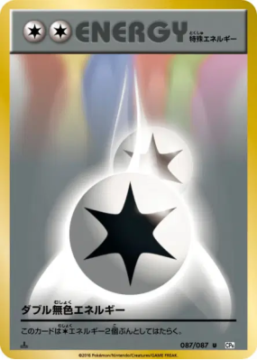 Double Énergie Incolore 087/087 — Expansion Pack 20th Anniversary — Ca