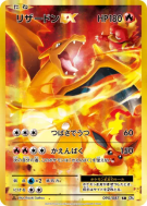 Dracaufeu-EX 090/087 — Expansion Pack 20th Anniversary — Carte Pokémon
