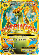 Méga Dracaufeu-EX 091/087 — Expansion Pack 20th Anniversary — Carte Po