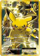 Pikachu-EX 094/087 — Expansion Pack 20th Anniversary — Carte Pokémon J