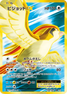 Roucarnage-EX 096/087 — Expansion Pack 20th Anniversary — Carte Pokémo