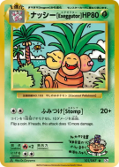 Noadkoko 101/087 — Expansion Pack 20th Anniversary — Carte Pokémon Jap
