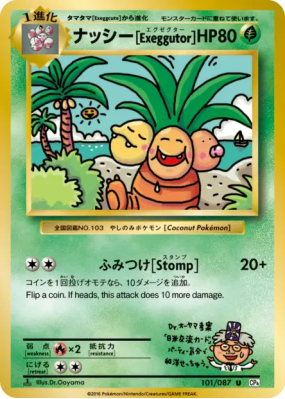 Noadkoko 101/087 — Expansion Pack 20th Anniversary — Carte Pokémon Jap