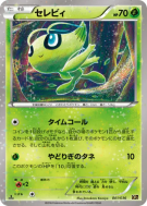 Celebi 001/036 — Mythical & Legendary Dream Shine Collection — Carte P