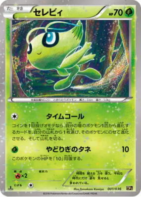 Celebi 001/036 — Mythical & Legendary Dream Shine Collection — Carte P