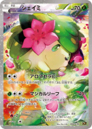 Shaymin 004/036 — Mythical & Legendary Dream Shine Collection — Carte 