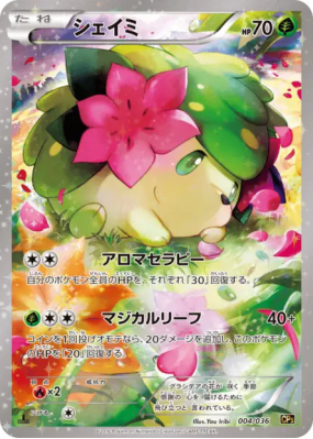 Shaymin 004/036 — Mythical & Legendary Dream Shine Collection — Carte 