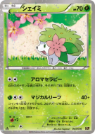 Shaymin 003/036 — Mythical & Legendary Dream Shine Collection — Carte 