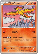 Sulfura 005/036 — Mythical & Legendary Dream Shine Collection — Carte 