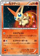 Victini 006/036 — Mythical & Legendary Dream Shine Collection — Carte 