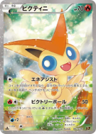 Victini 007/036 — Mythical & Legendary Dream Shine Collection — Carte 