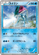 Suicune 010/036 — Mythical & Legendary Dream Shine Collection — Carte 