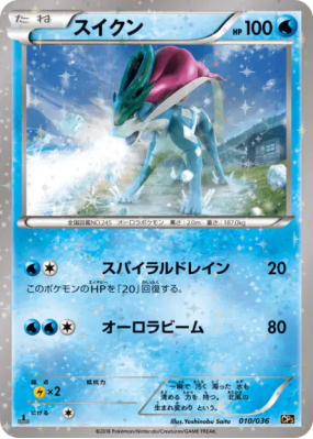 Suicune 010/036 — Mythical & Legendary Dream Shine Collection — Carte 