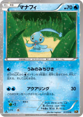 Manaphy 011/036 — Mythical & Legendary Dream Shine Collection — Carte 