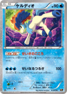 Keldeo 013/036 — Mythical & Legendary Dream Shine Collection — Carte P