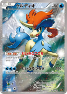 Keldeo 014/036 — Mythical & Legendary Dream Shine Collection — Carte P