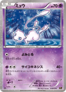 Mew 016/036 — Mythical & Legendary Dream Shine Collection — Carte Poké