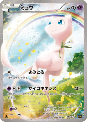Mew 017/036 — Mythical & Legendary Dream Shine Collection — Carte Poké