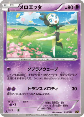 Meloetta 018/036 — Mythical & Legendary Dream Shine Collection — Carte