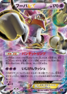 Hoopa-EX 020/036 — Mythical & Legendary Dream Shine Collection — Carte