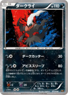 Darkrai 023/036 — Mythical & Legendary Dream Shine Collection — Carte 