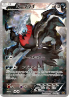 Darkrai 024/036 — Mythical & Legendary Dream Shine Collection — Carte 