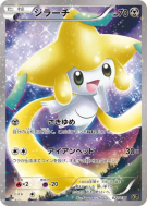 Jirachi 027/036 — Mythical & Legendary Dream Shine Collection — Carte 