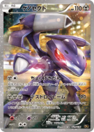 Genesect 029/036 — Mythical & Legendary Dream Shine Collection — Carte