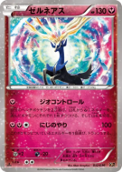 Xerneas 032/036 — Mythical & Legendary Dream Shine Collection — Carte 