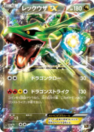 Rayquaza-EX 034/036 — Mythical & Legendary Dream Shine Collection — Ca
