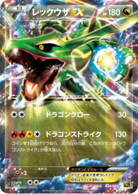 Rayquaza-EX 034/036 — Mythical & Legendary Dream Shine Collection — Ca