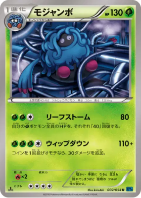 Bouldeneu 002/054 — Cruel Traitor — Carte Pokémon Japonaise