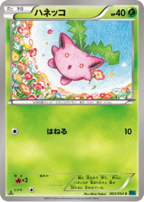 Granivol 003/054 — Cruel Traitor — Carte Pokémon Japonaise