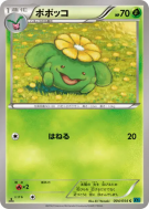 Floravol 004/054 — Cruel Traitor — Carte Pokémon Japonaise