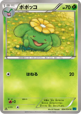 Floravol 004/054 — Cruel Traitor — Carte Pokémon Japonaise