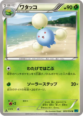 Cotovol 005/054 — Cruel Traitor — Carte Pokémon Japonaise