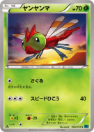 Yanma 006/054 — Cruel Traitor — Carte Pokémon Japonaise