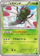 Yanmega 007/054 — Cruel Traitor — Carte Pokémon Japonaise